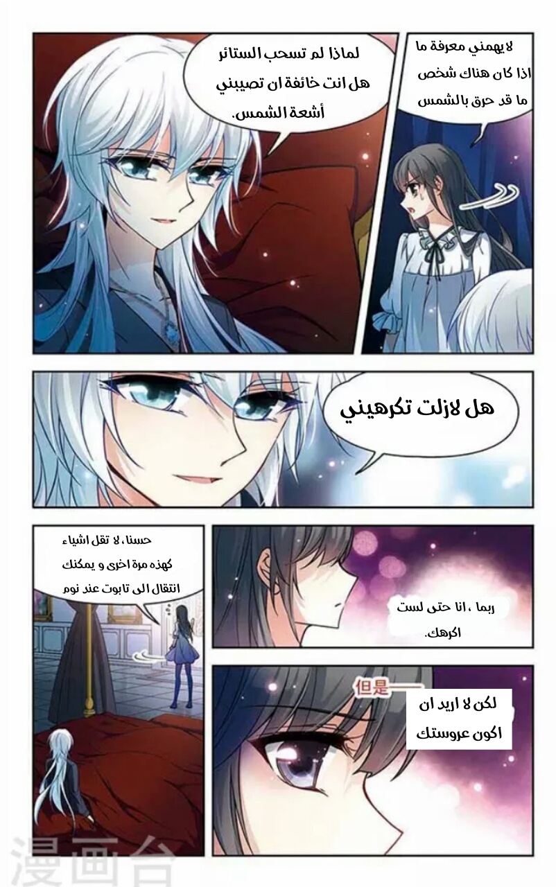 A Journey to The Past: Chapter 69 - Page 5