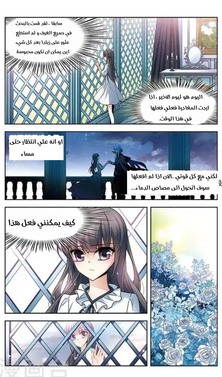 A Journey to The Past: Chapter 69 - Page 6