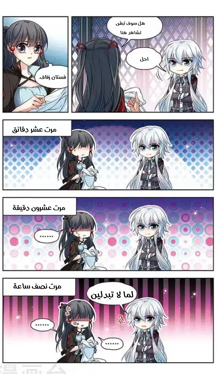 A Journey to The Past: Chapter 69 - Page 8