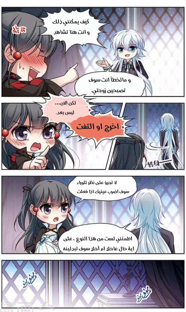 A Journey to The Past: Chapter 69 - Page 9