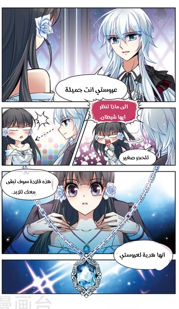 A Journey to The Past: Chapter 69 - Page 11