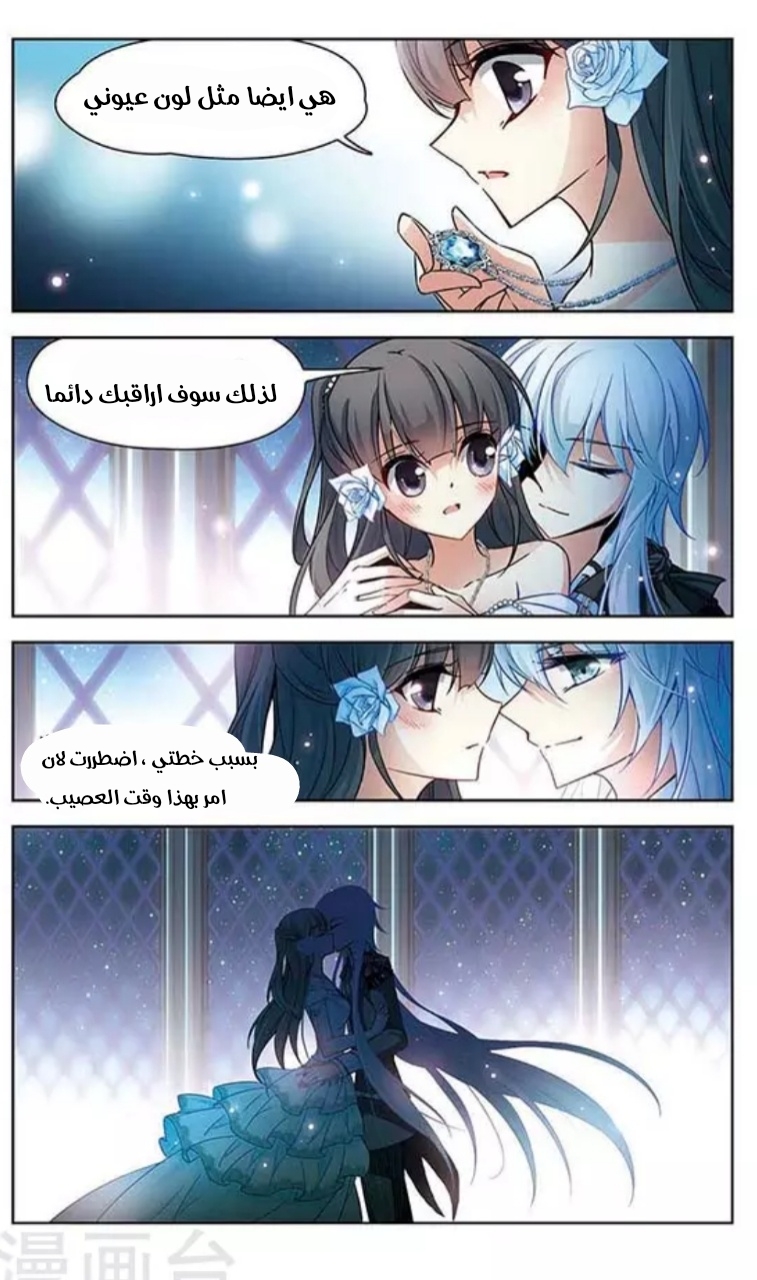 A Journey to The Past: Chapter 69 - Page 12