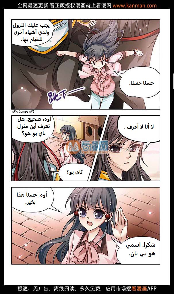 A Journey to The Past: Chapter 7 - Page 4