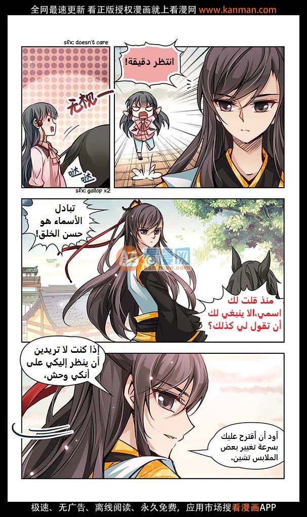 A Journey to The Past: Chapter 7 - Page 5