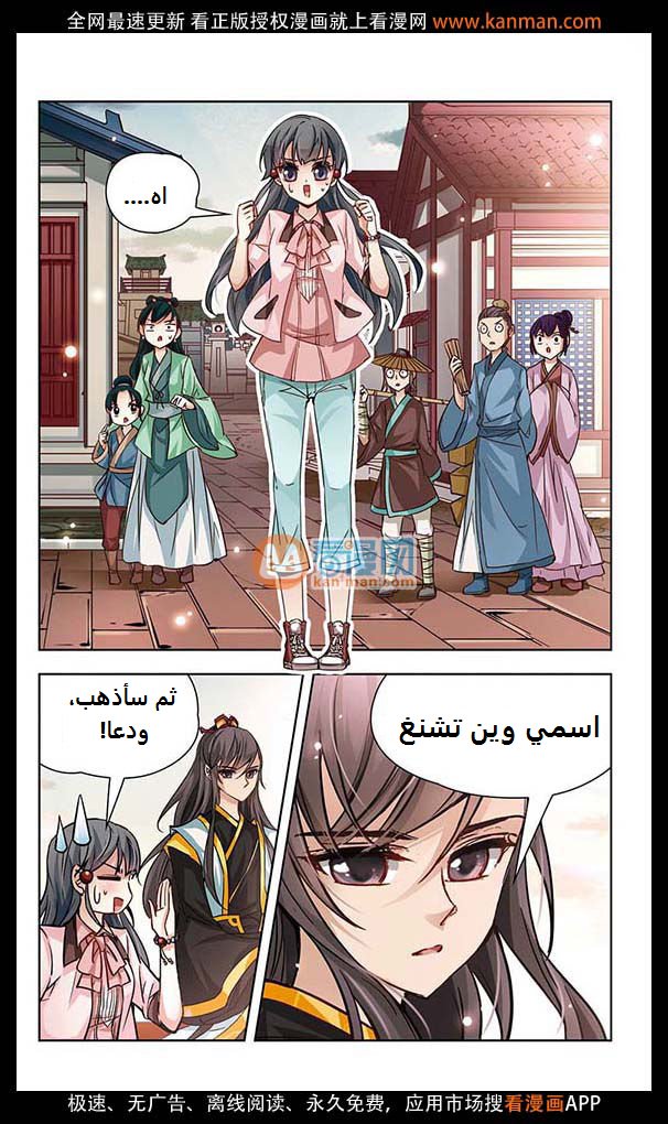 A Journey to The Past: Chapter 7 - Page 6