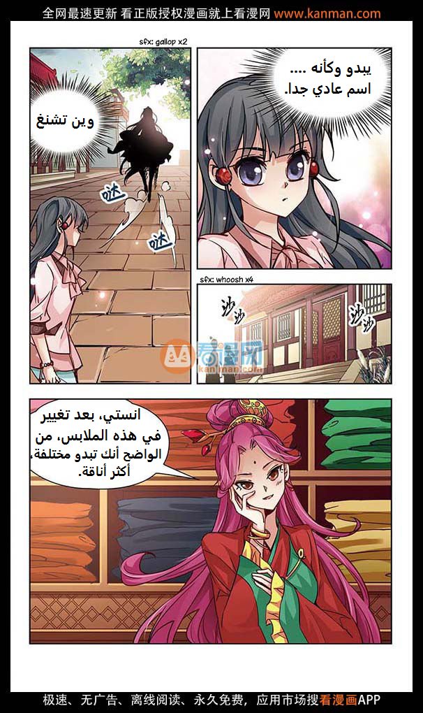 A Journey to The Past: Chapter 7 - Page 7