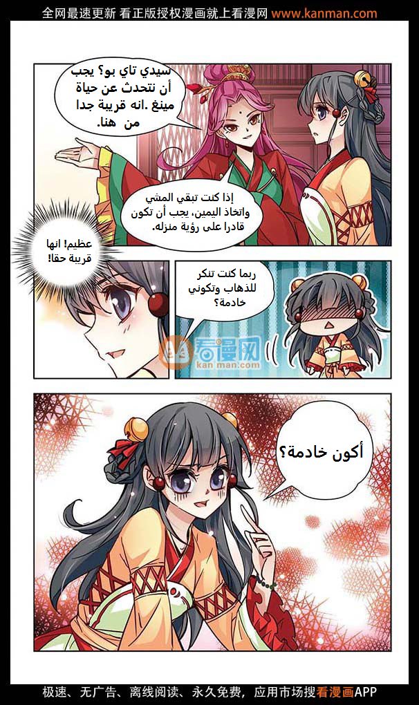 A Journey to The Past: Chapter 7 - Page 9