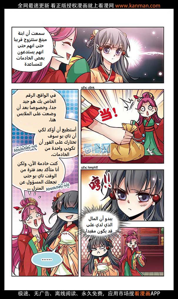 A Journey to The Past: Chapter 7 - Page 10