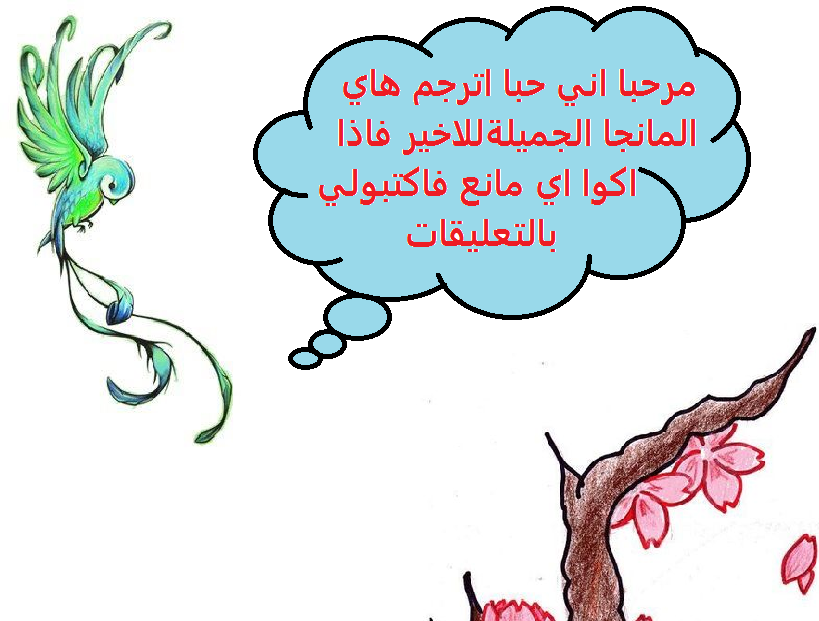 A Journey to The Past: Chapter 7 - Page 13