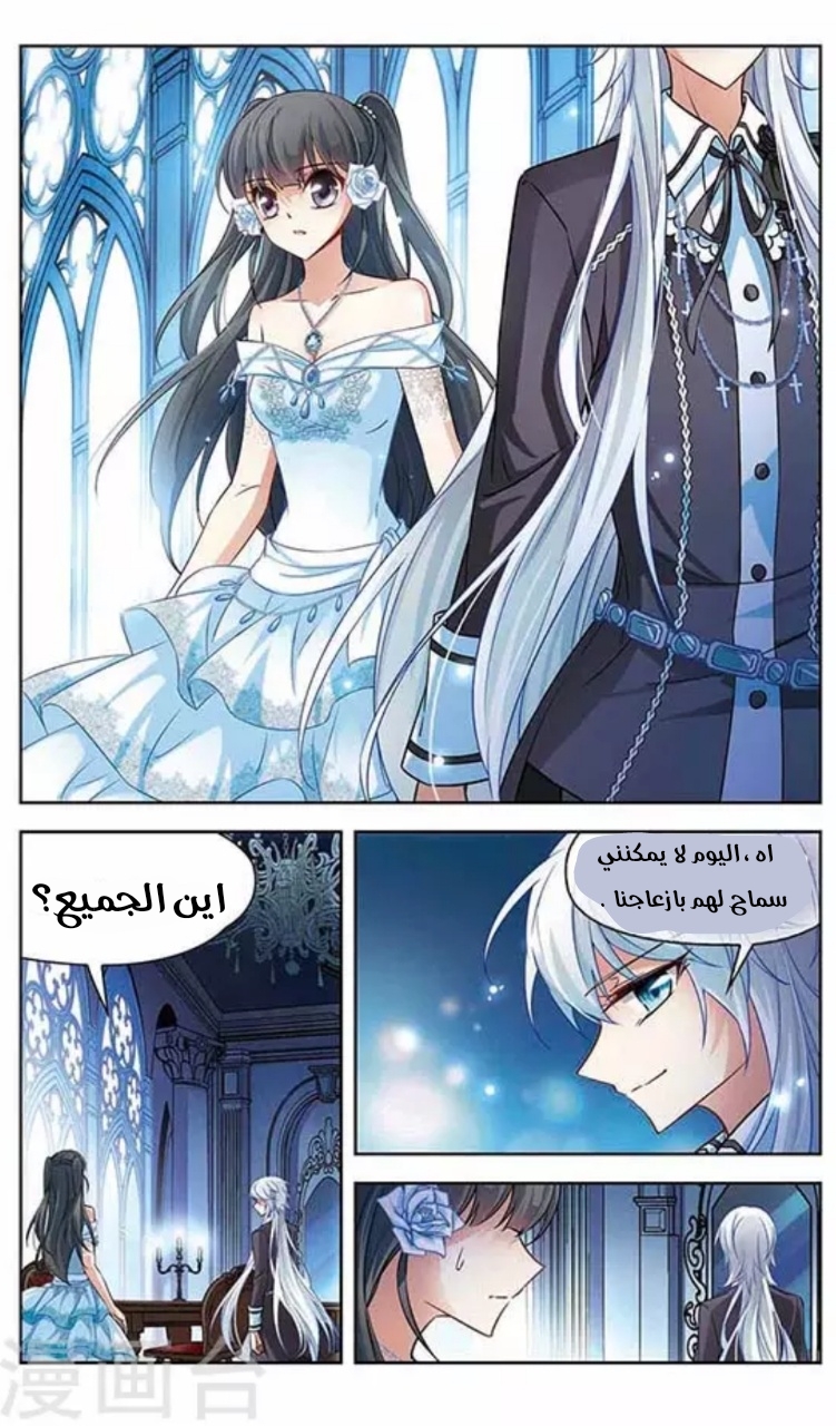 A Journey to The Past: Chapter 70 - Page 3