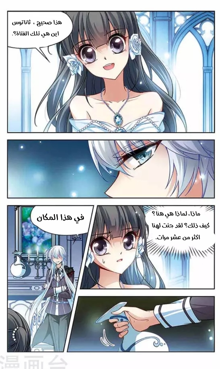 A Journey to The Past: Chapter 70 - Page 4