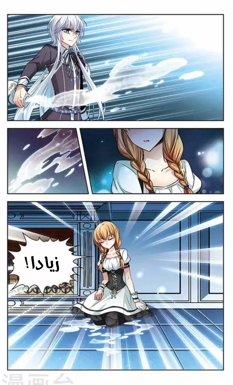 A Journey to The Past: Chapter 70 - Page 5