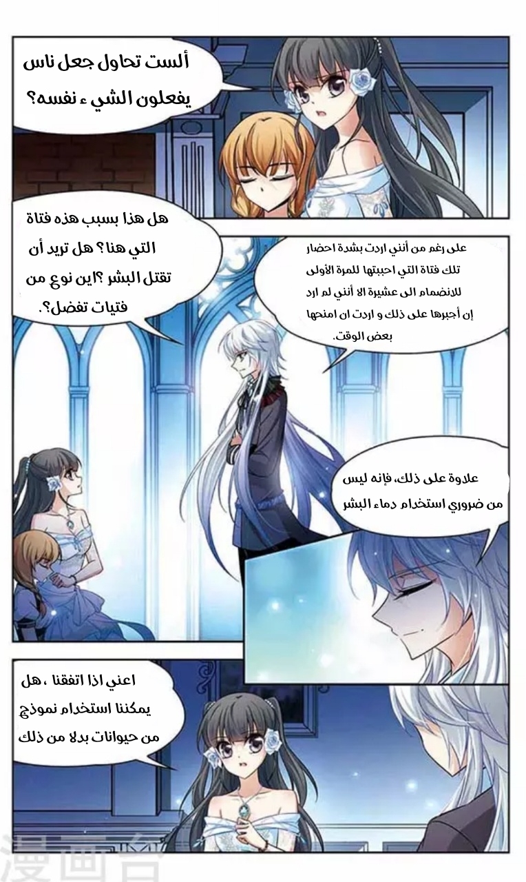 A Journey to The Past: Chapter 70 - Page 7