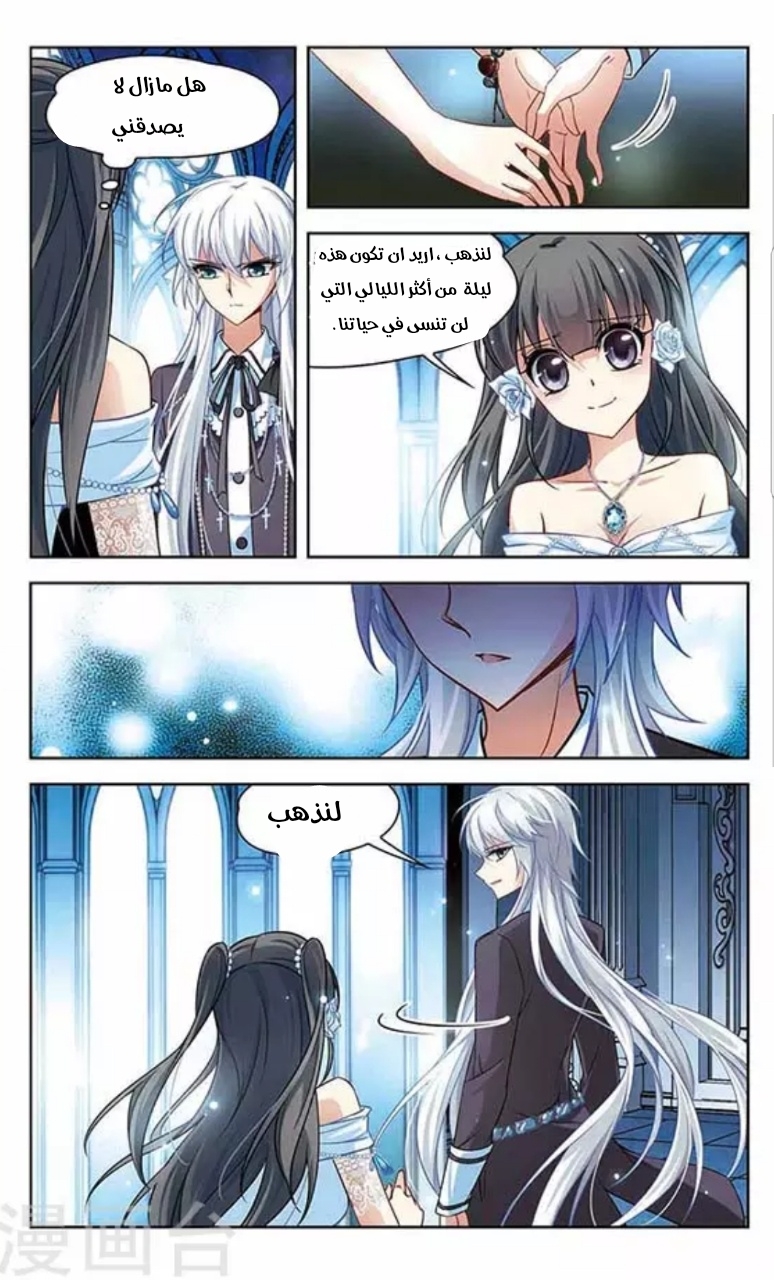 A Journey to The Past: Chapter 70 - Page 10