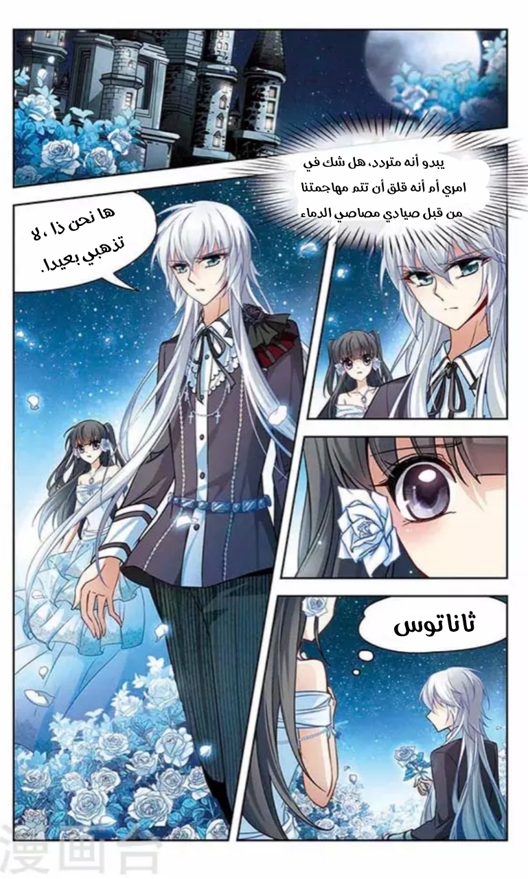 A Journey to The Past: Chapter 70 - Page 11