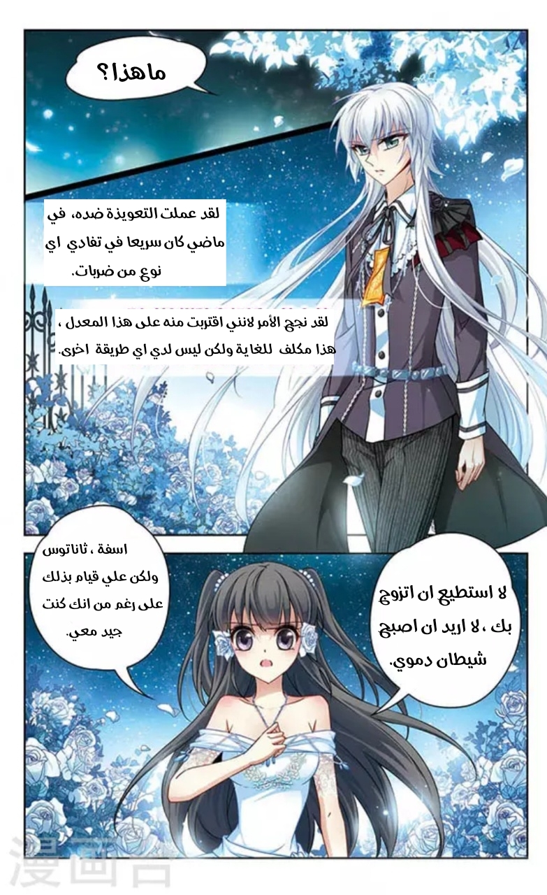 A Journey to The Past: Chapter 71 - Page 2