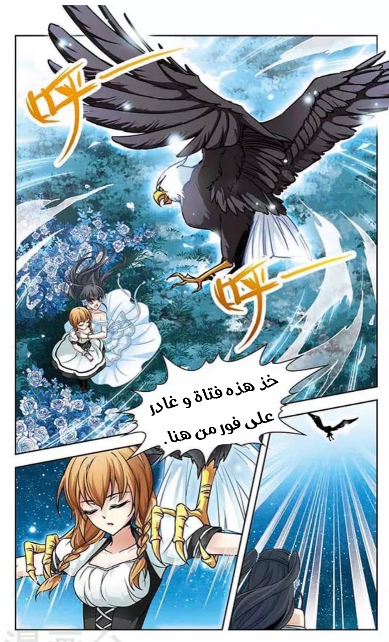 A Journey to The Past: Chapter 71 - Page 4