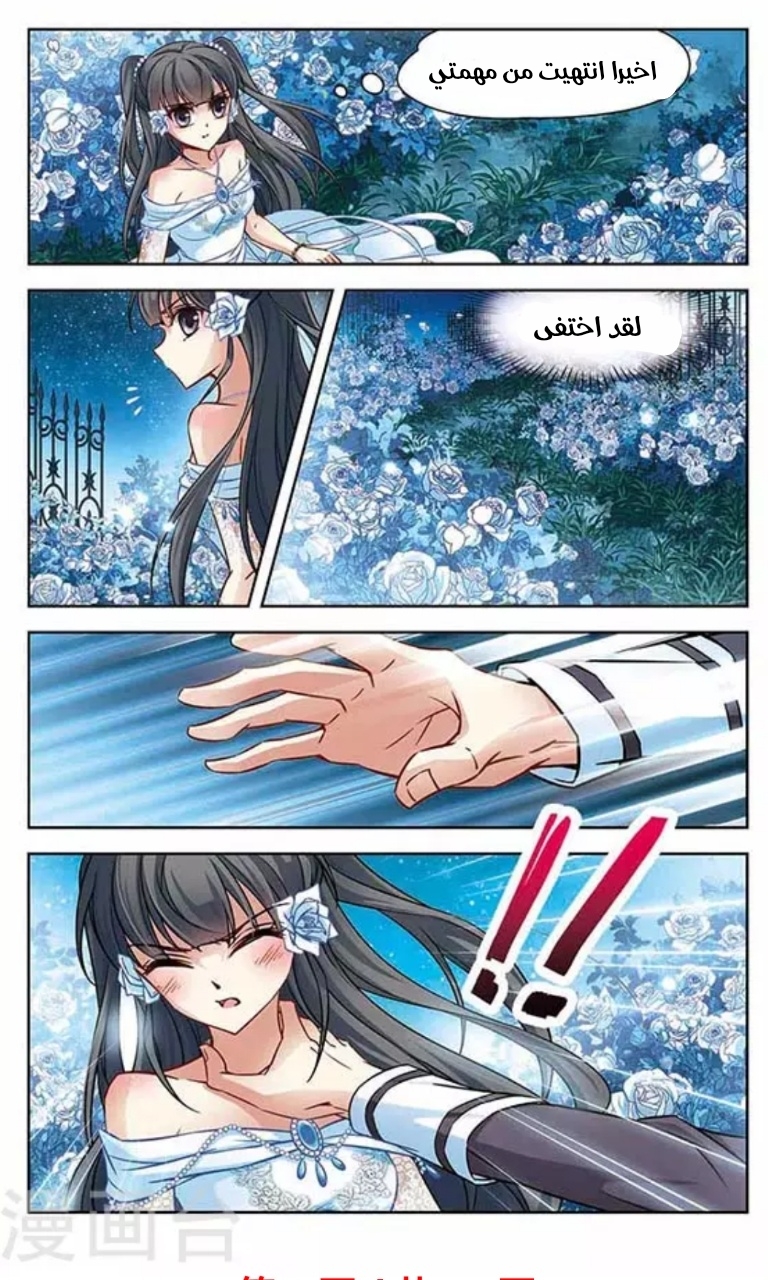 A Journey to The Past: Chapter 71 - Page 5