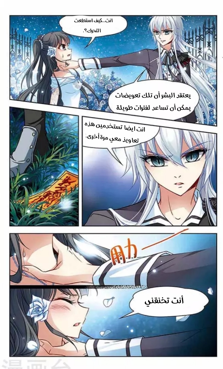 A Journey to The Past: Chapter 71 - Page 7