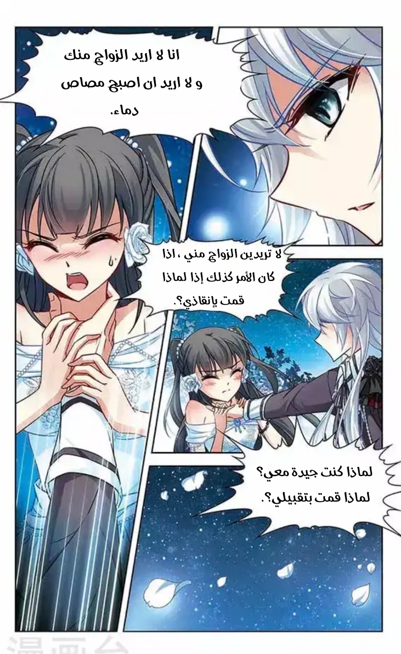 A Journey to The Past: Chapter 71 - Page 8