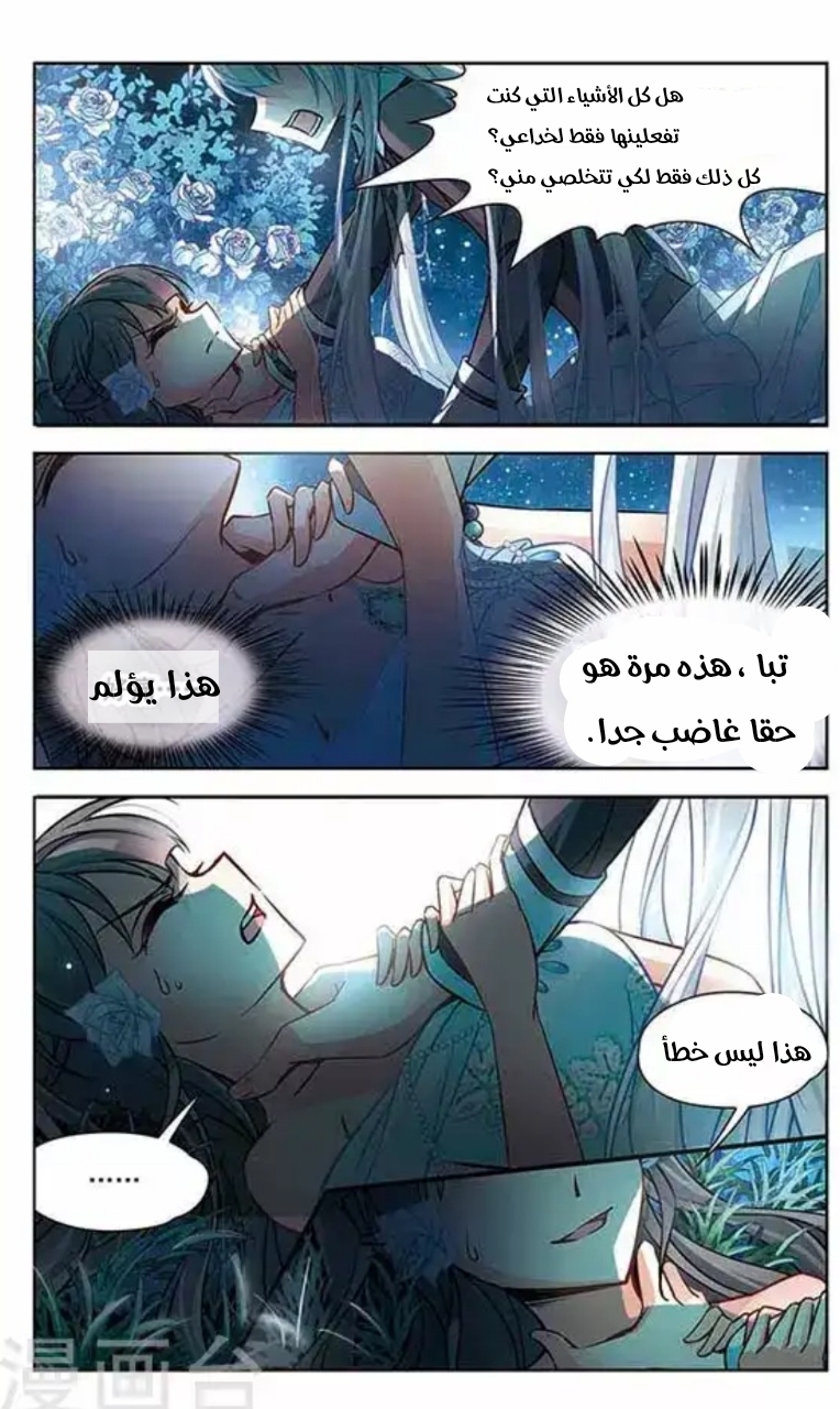 A Journey to The Past: Chapter 71 - Page 9