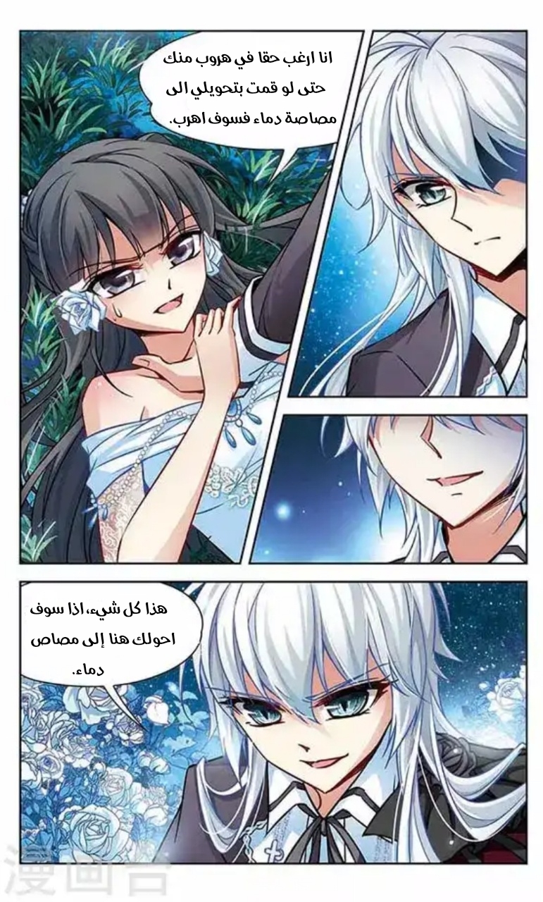 A Journey to The Past: Chapter 71 - Page 10