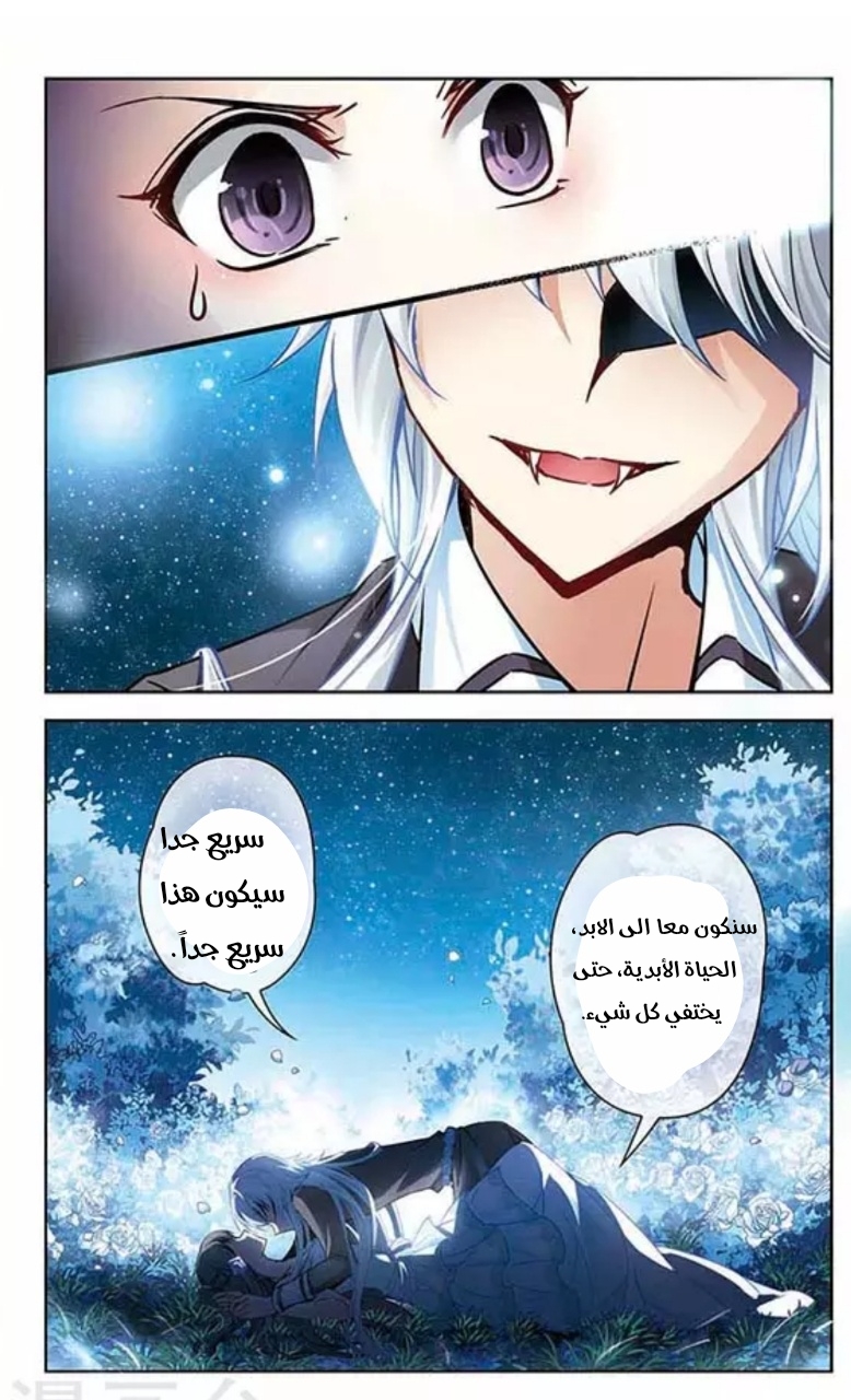 A Journey to The Past: Chapter 71 - Page 11