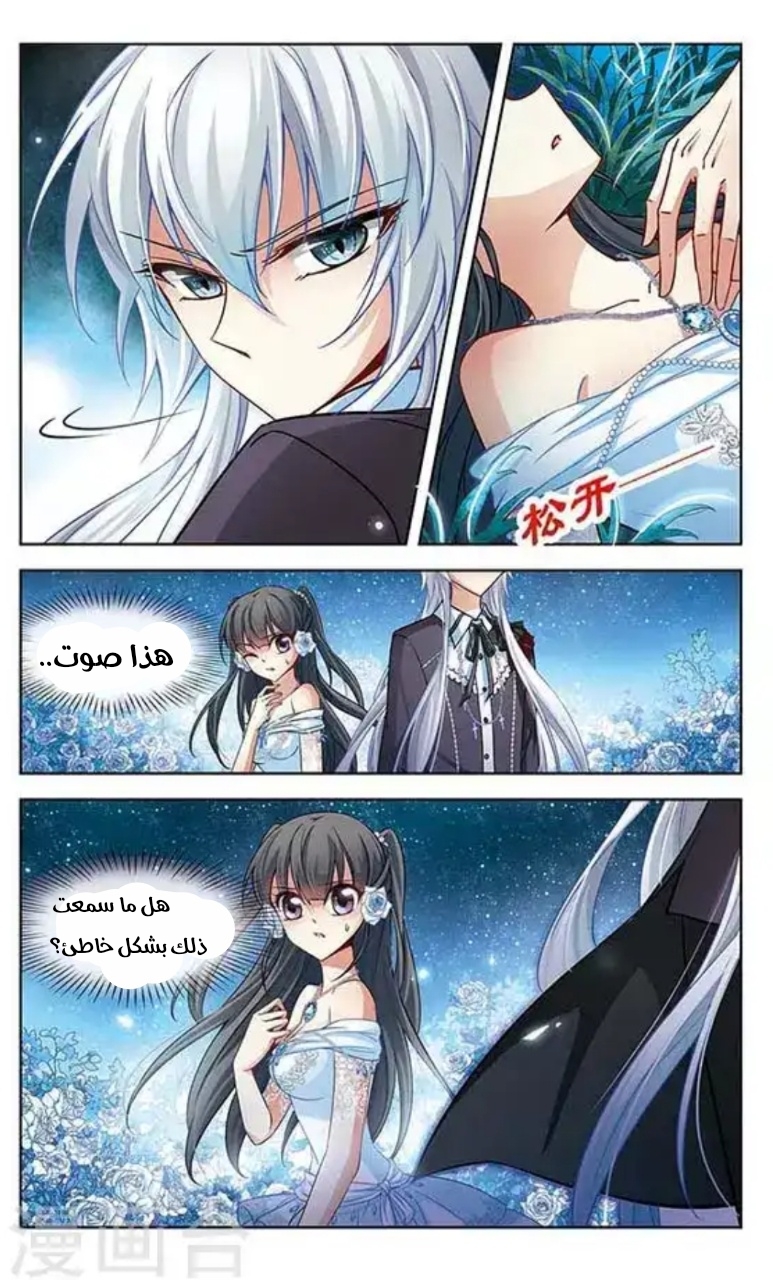 A Journey to The Past: Chapter 72 - Page 2