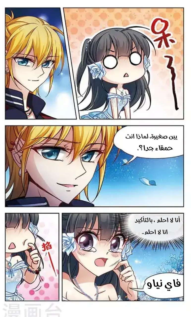 A Journey to The Past: Chapter 72 - Page 4