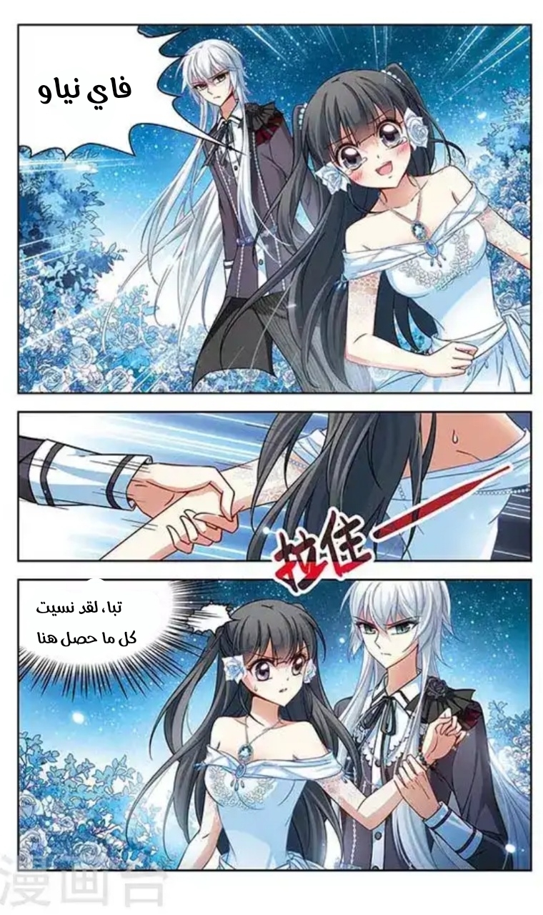 A Journey to The Past: Chapter 72 - Page 5