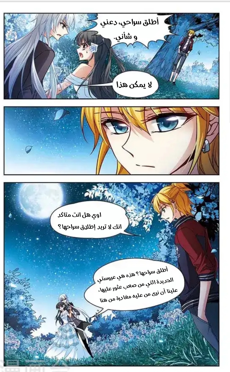 A Journey to The Past: Chapter 72 - Page 6