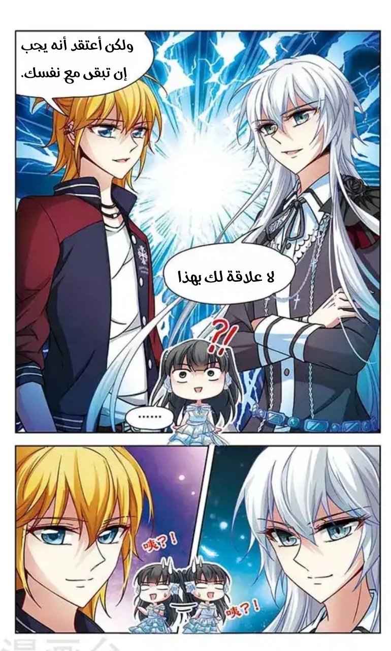 A Journey to The Past: Chapter 72 - Page 7