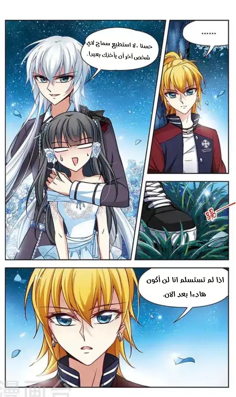 A Journey to The Past: Chapter 72 - Page 9