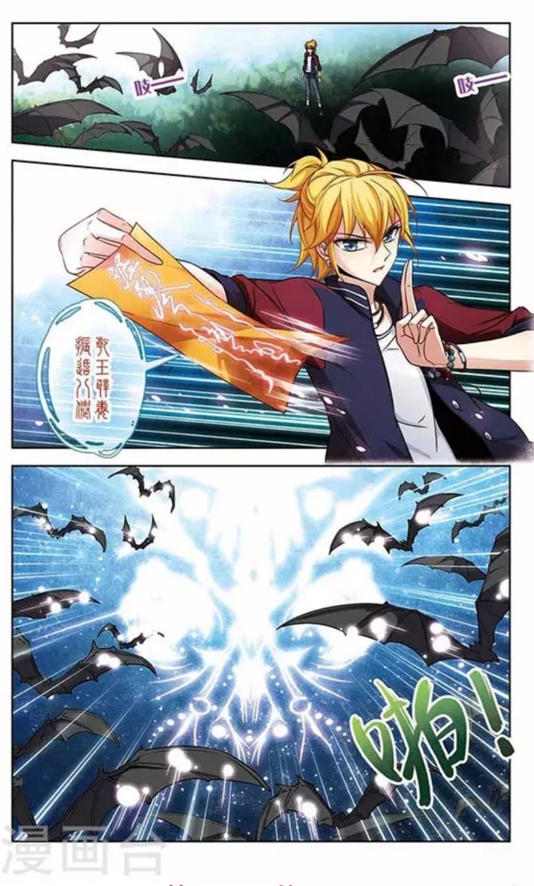 A Journey to The Past: Chapter 73 - Page 6