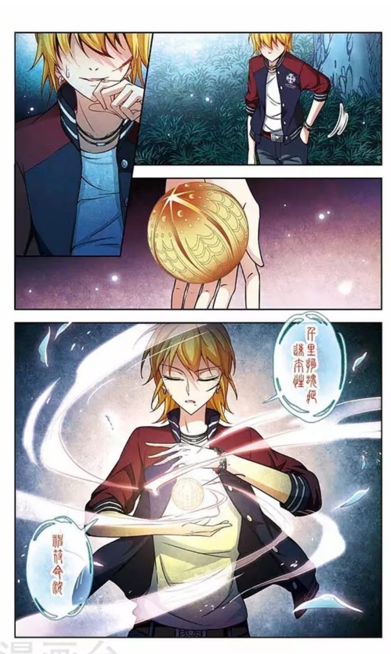 A Journey to The Past: Chapter 73 - Page 11