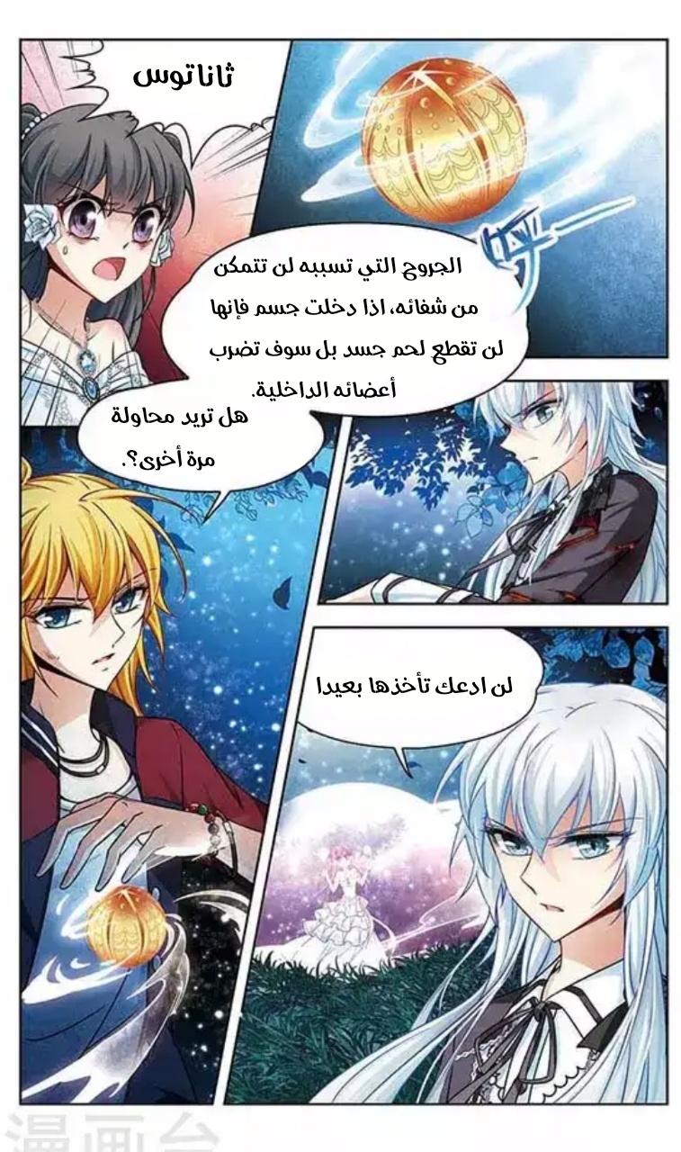 A Journey to The Past: Chapter 74 - Page 4