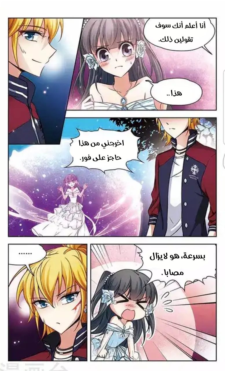 A Journey to The Past: Chapter 74 - Page 7