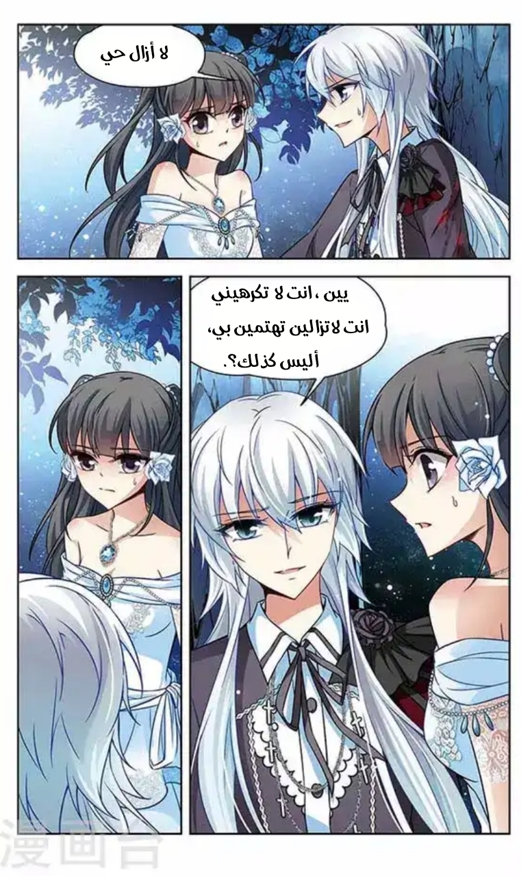 A Journey to The Past: Chapter 74 - Page 9