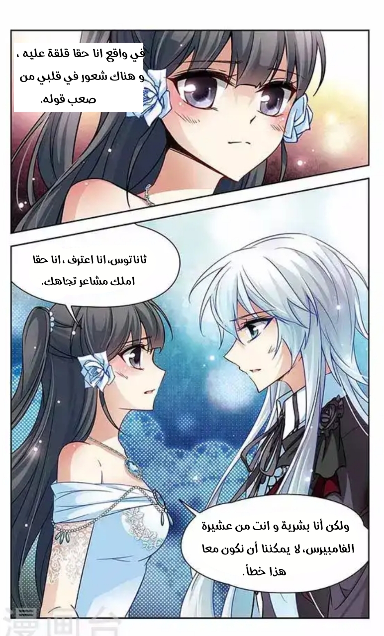 A Journey to The Past: Chapter 74 - Page 10