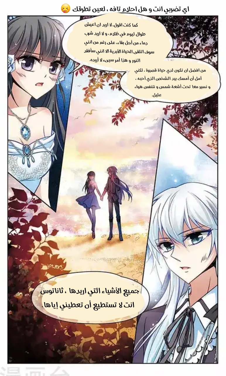 A Journey to The Past: Chapter 74 - Page 11