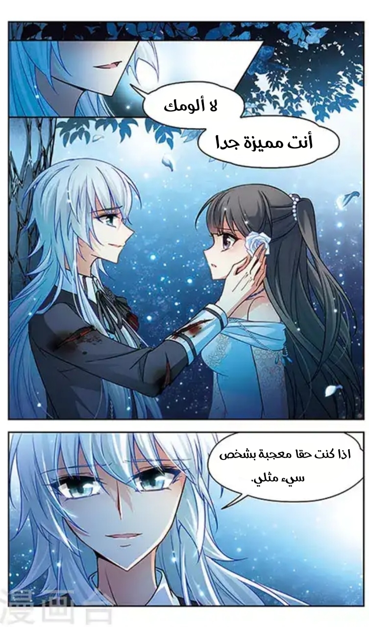 A Journey to The Past: Chapter 75 - Page 3