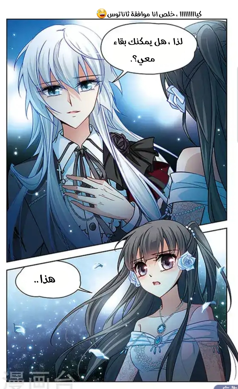 A Journey to The Past: Chapter 75 - Page 4