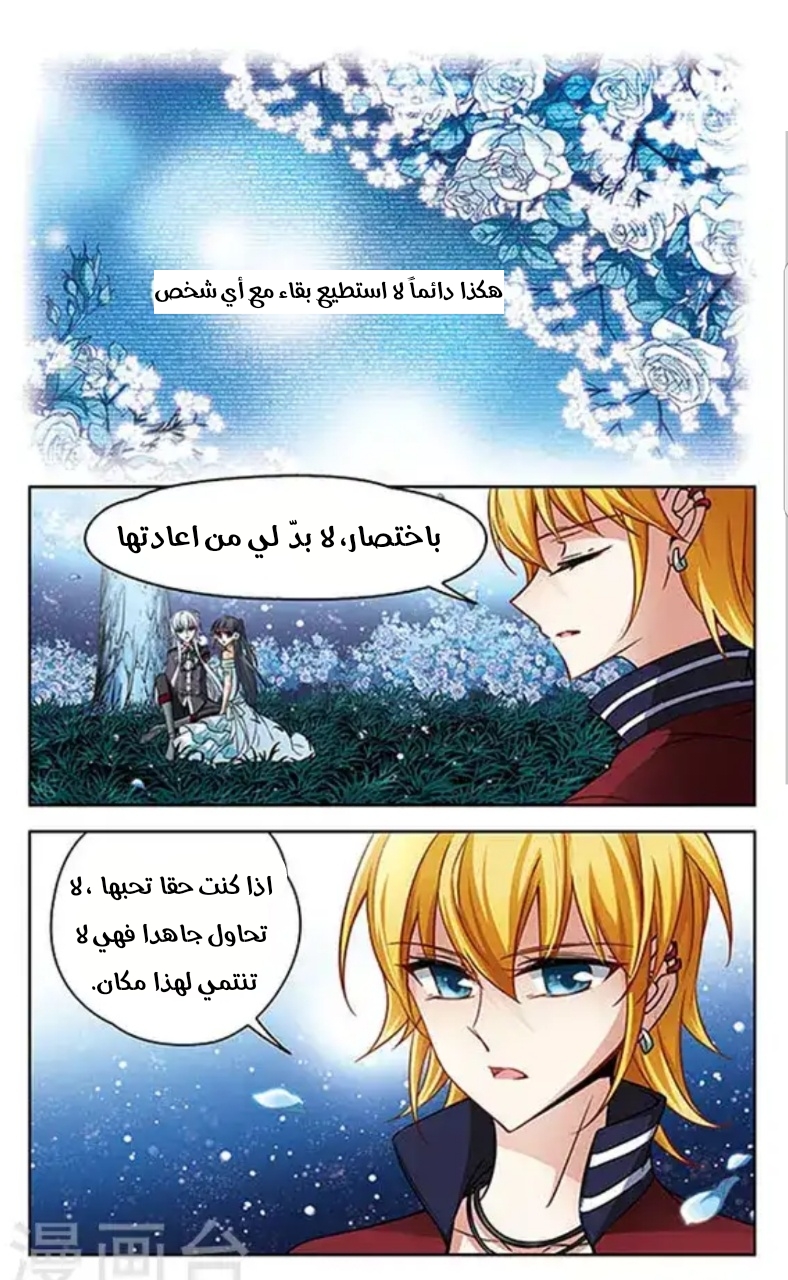 A Journey to The Past: Chapter 75 - Page 7