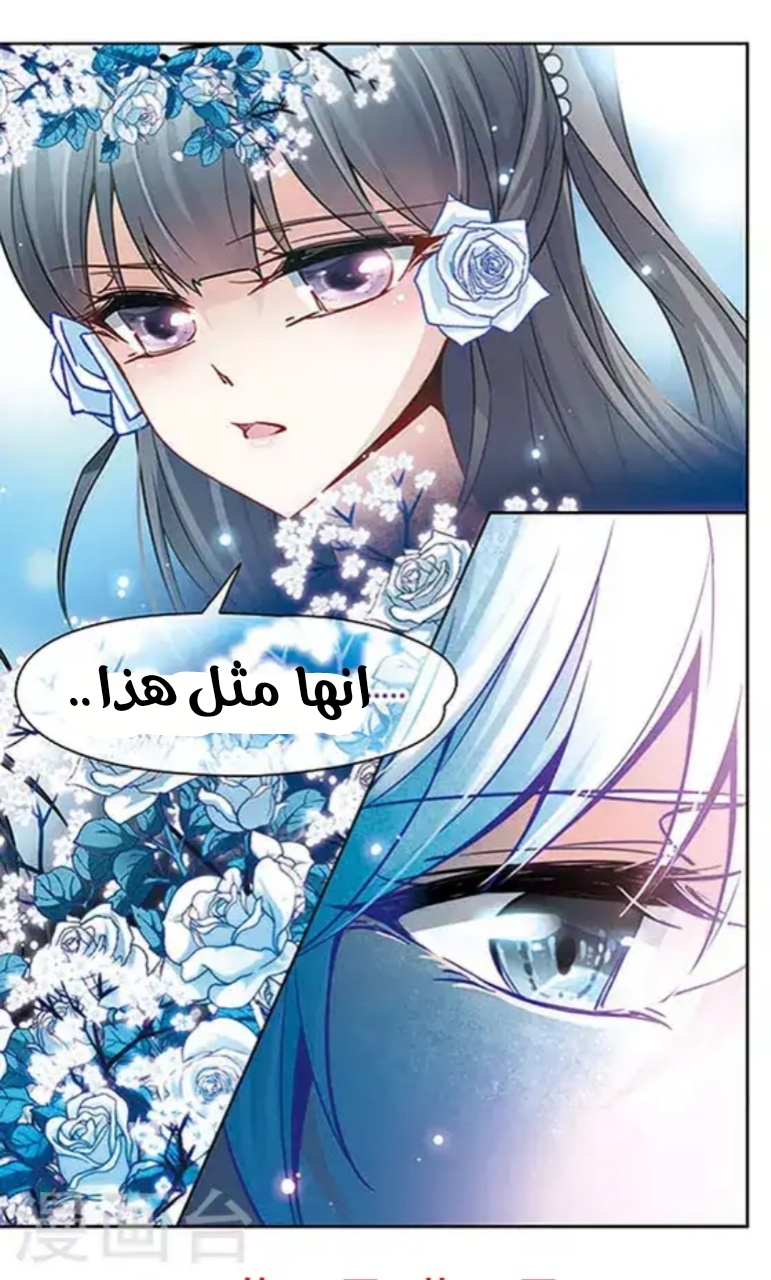 A Journey to The Past: Chapter 75 - Page 11