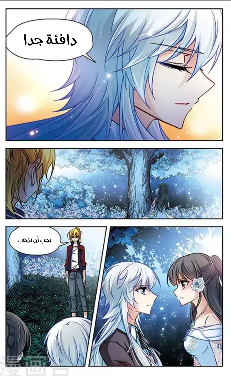 A Journey to The Past: Chapter 75 - Page 12