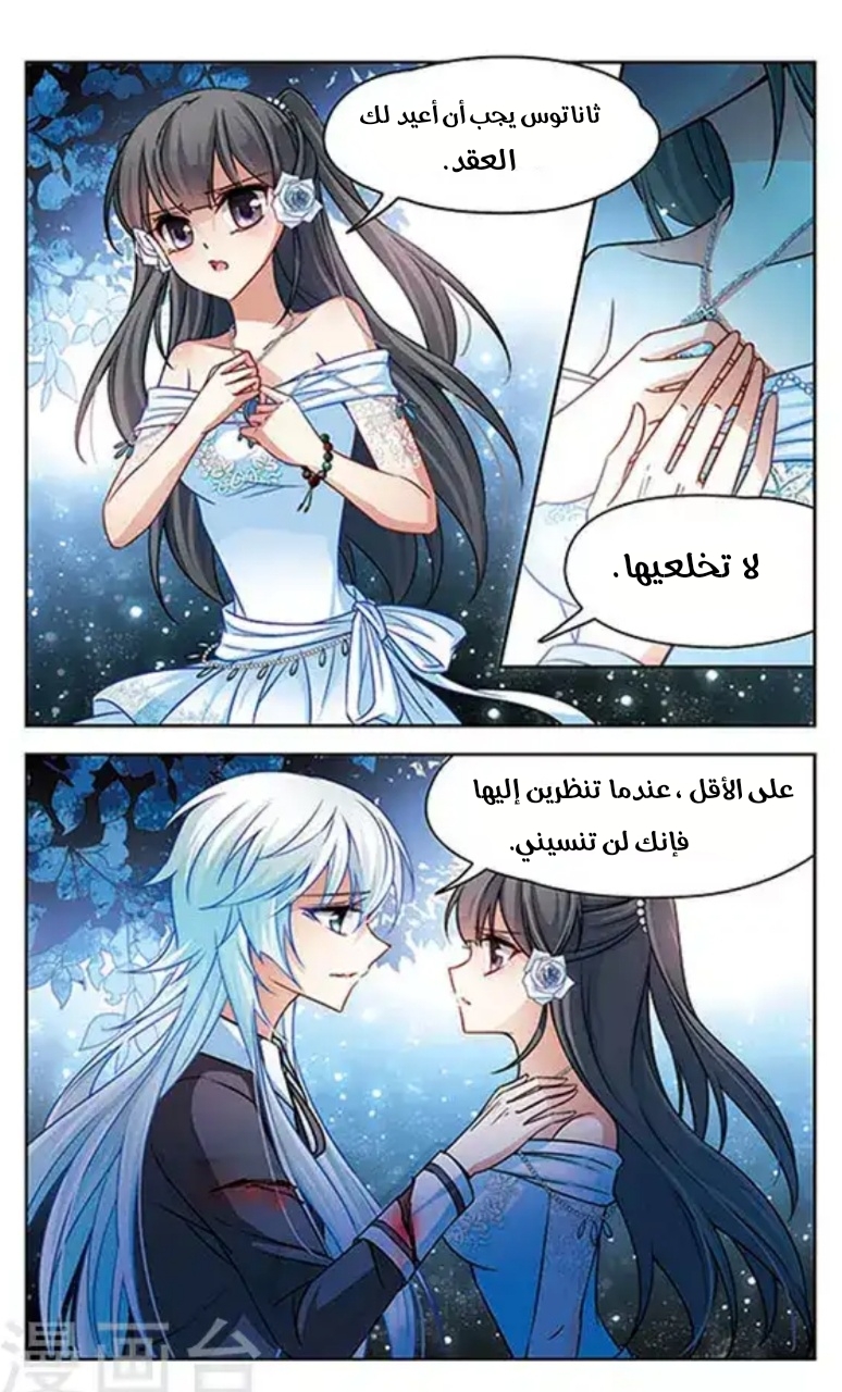 A Journey to The Past: Chapter 75 - Page 13