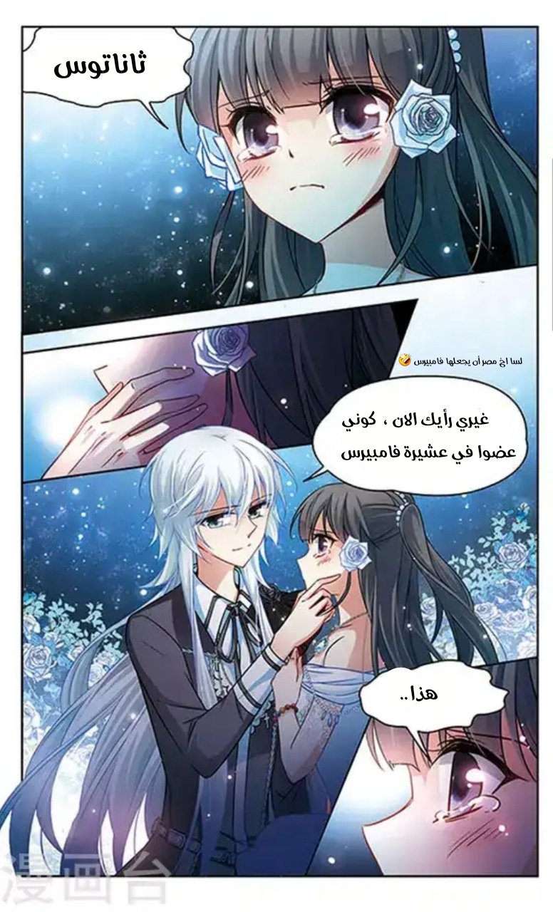 A Journey to The Past: Chapter 75 - Page 14