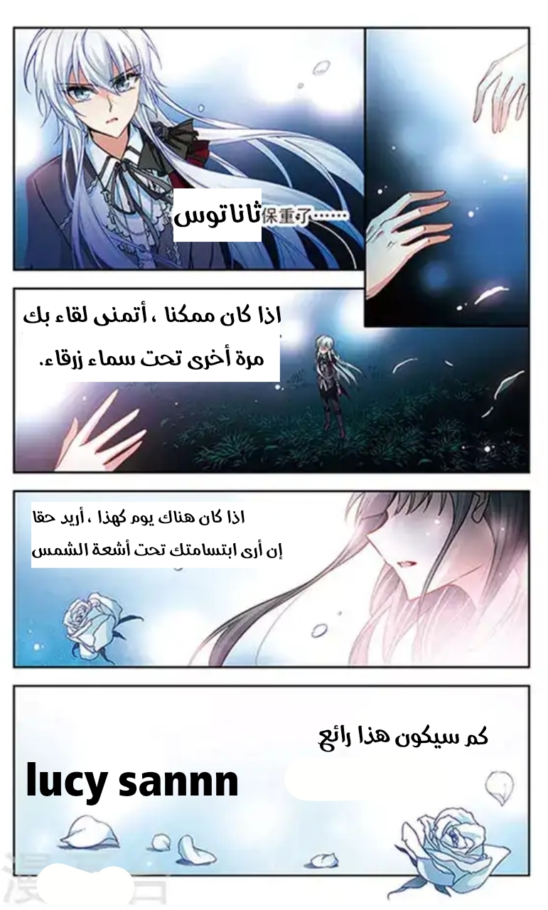 A Journey to The Past: Chapter 75 - Page 17