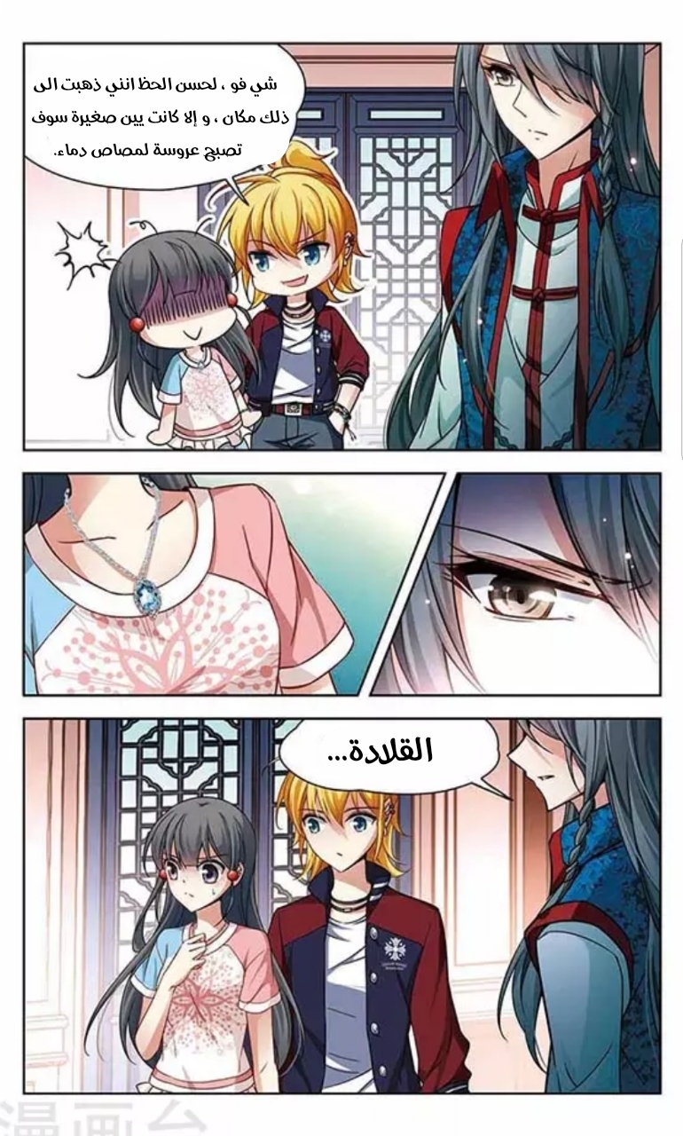 A Journey to The Past: Chapter 76 - Page 3