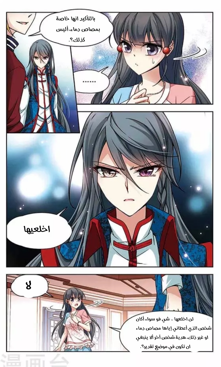 A Journey to The Past: Chapter 76 - Page 4